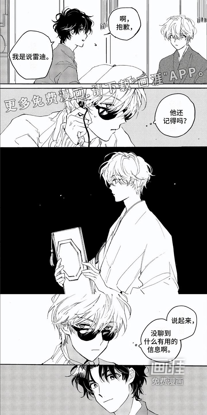 第6章：交换
