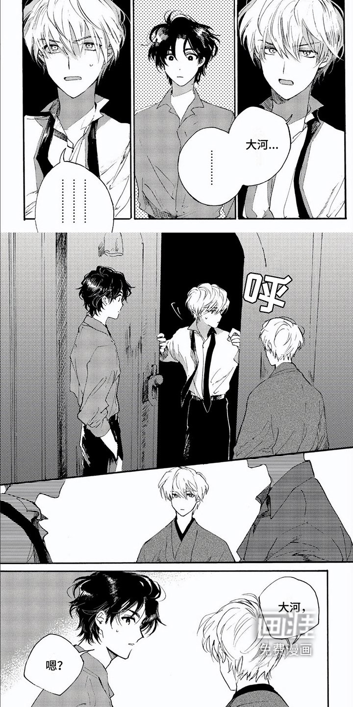 第8章：唱反调