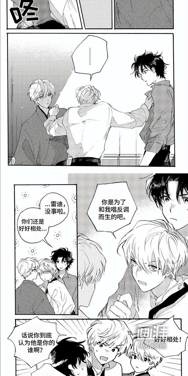 第8章：唱反调