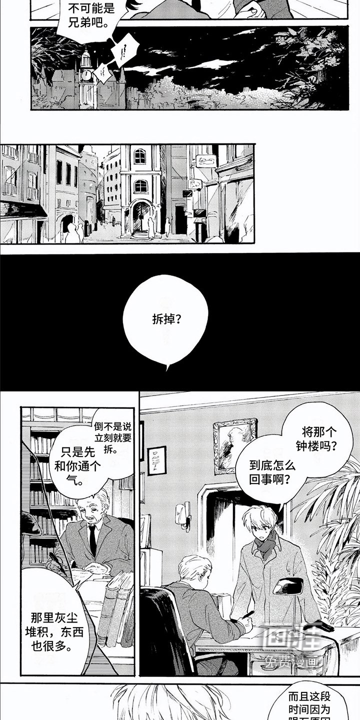 第8章：唱反调