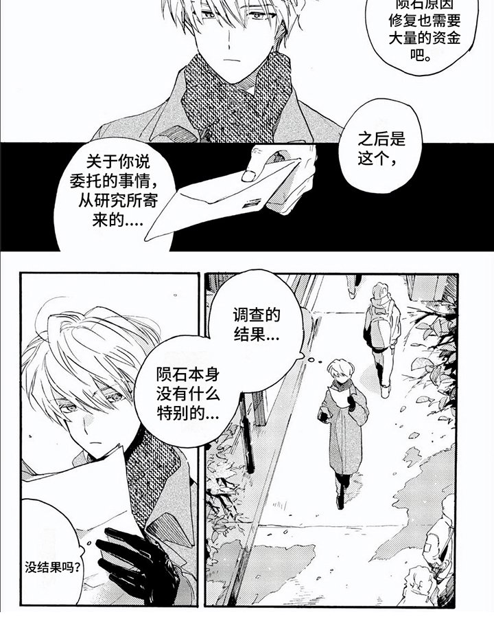 第8章：唱反调