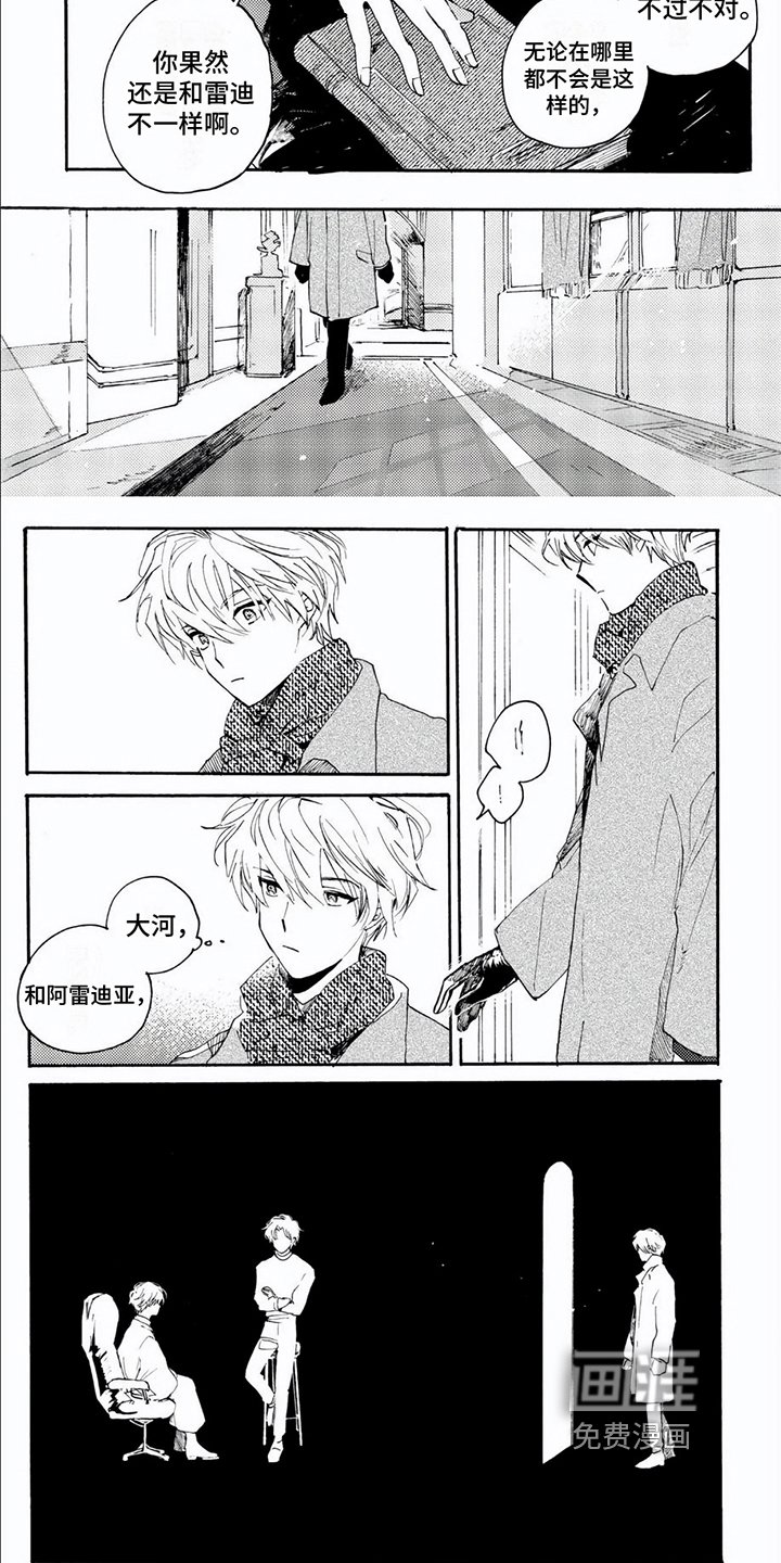 第9章：不一样