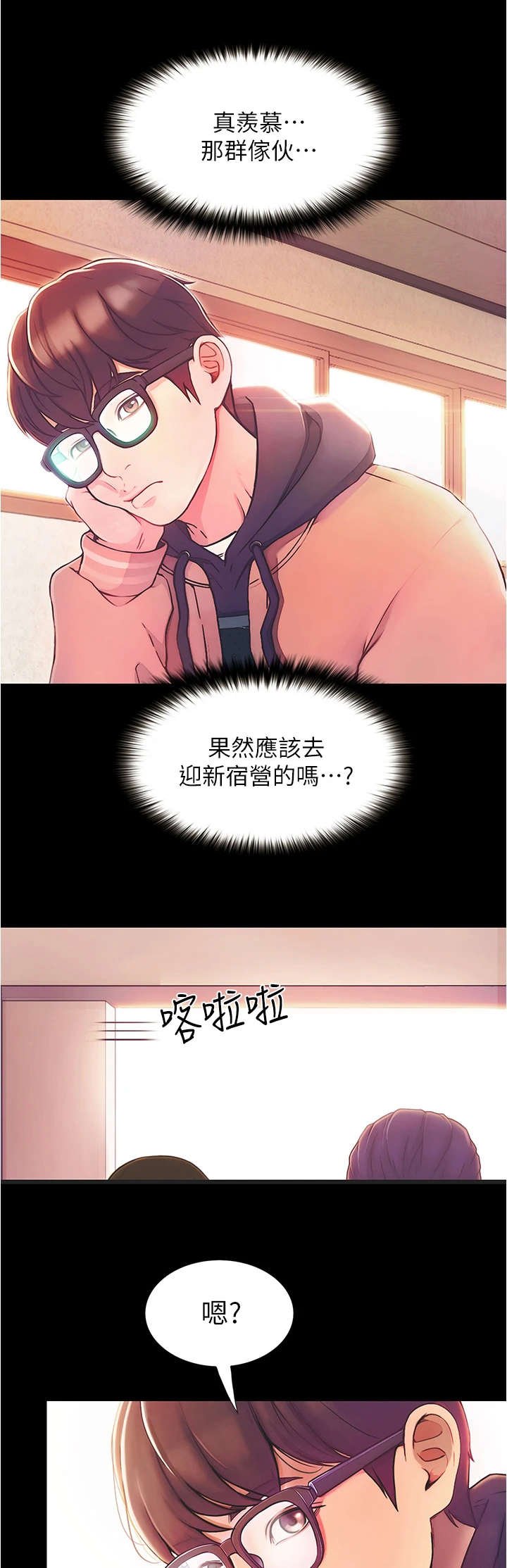第1章：女神