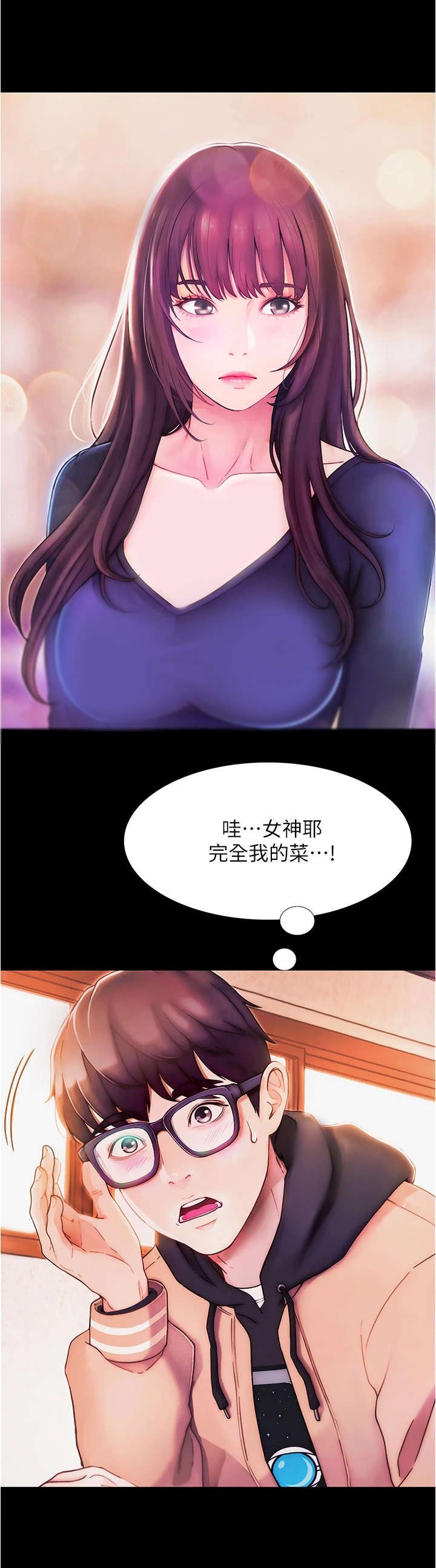 第1章：女神