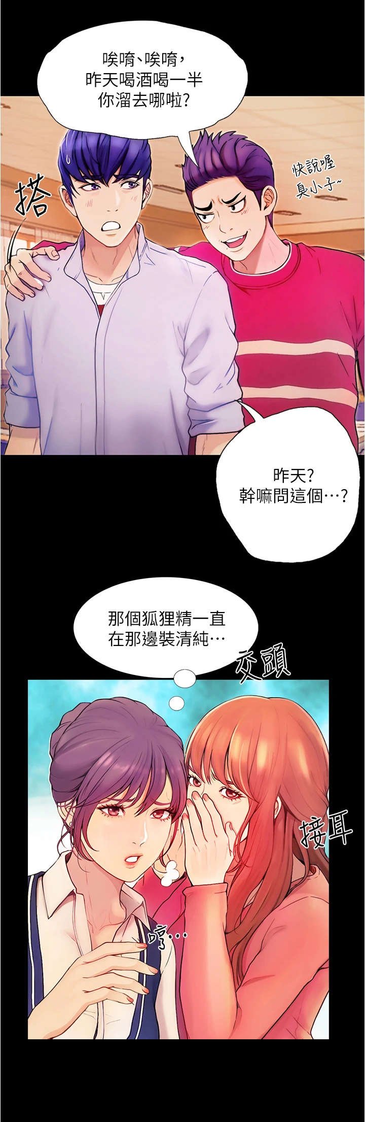 第1章：女神