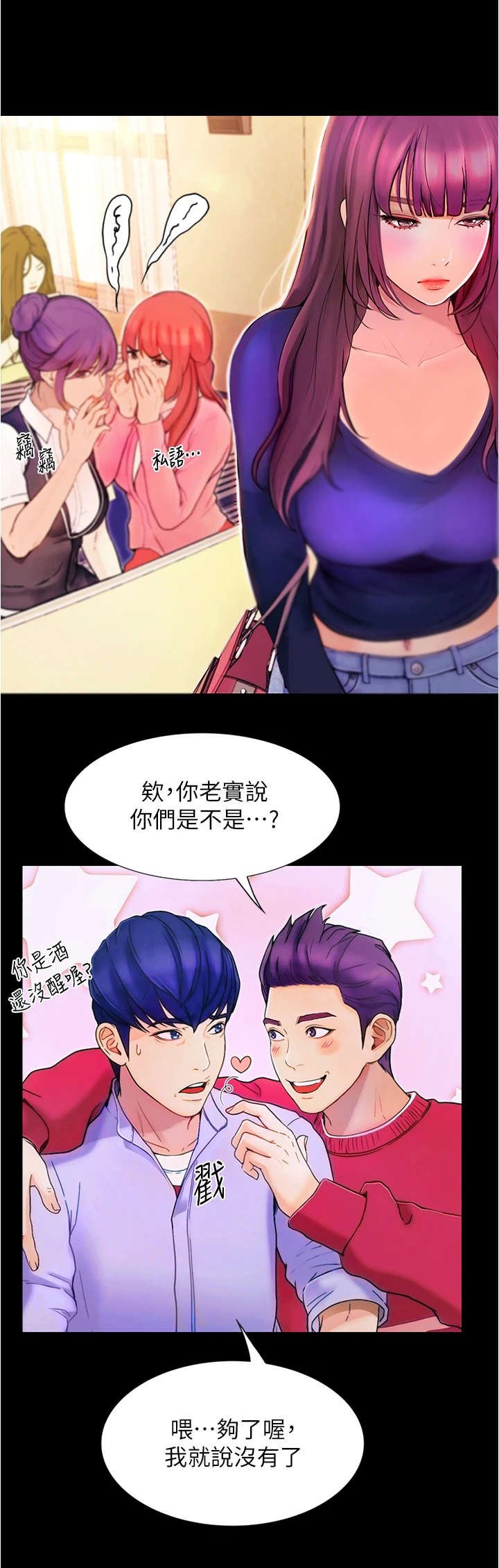 第1章：女神