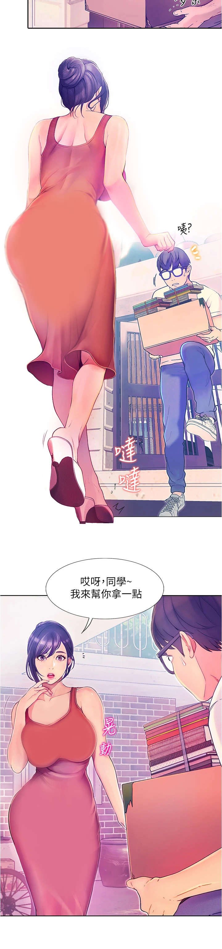 第1章：女神