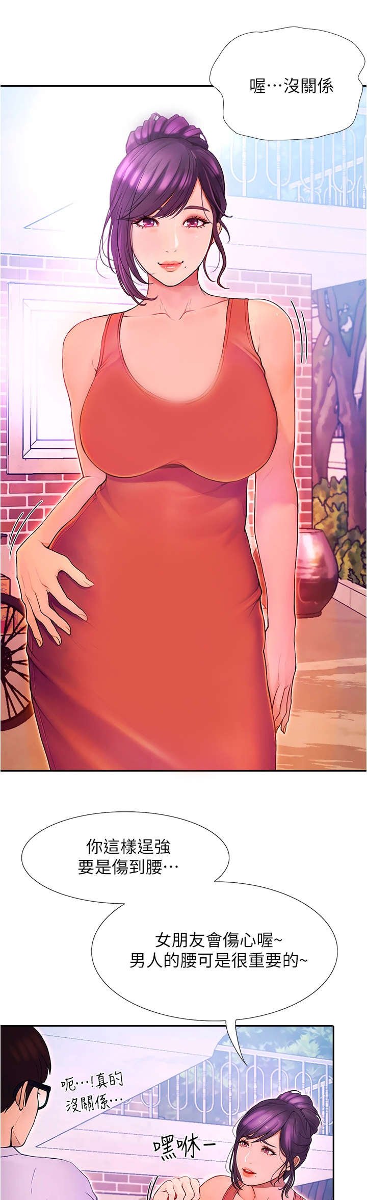 第1章：女神