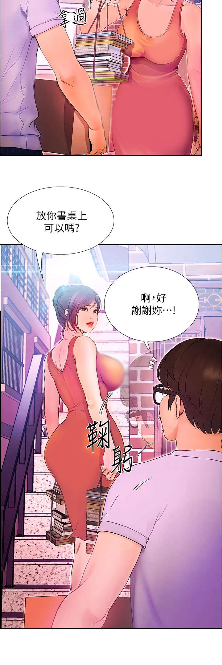 第1章：女神