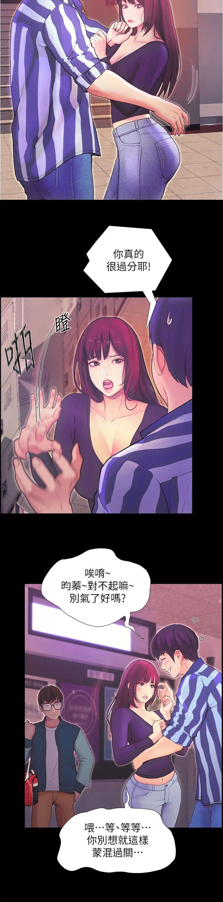 第10章：趁人之危