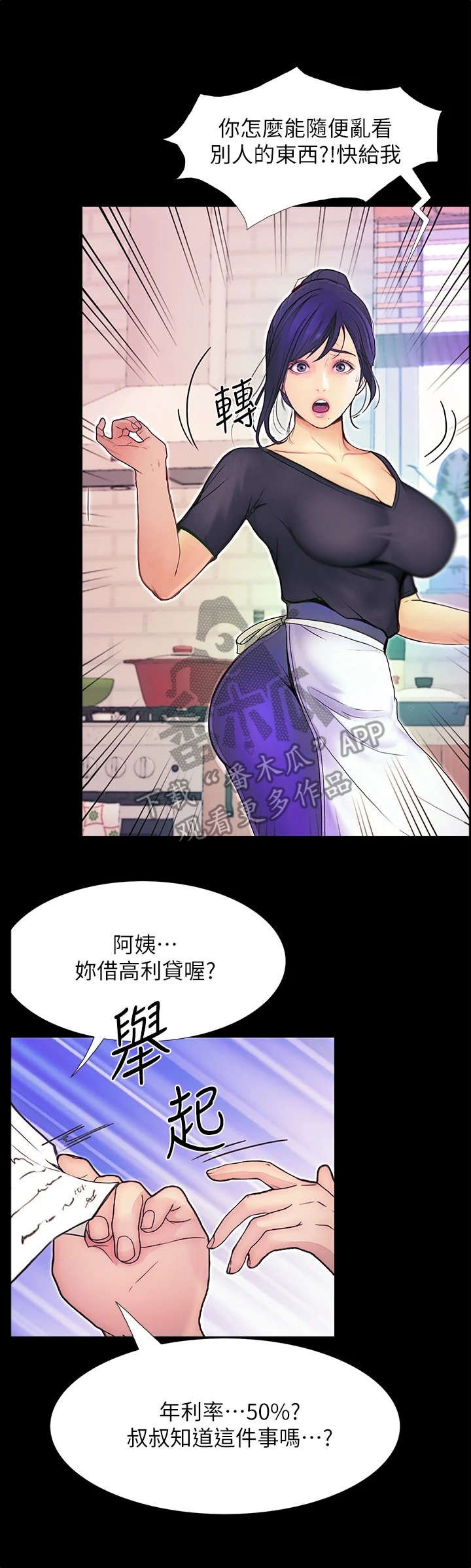 第10章：趁人之危