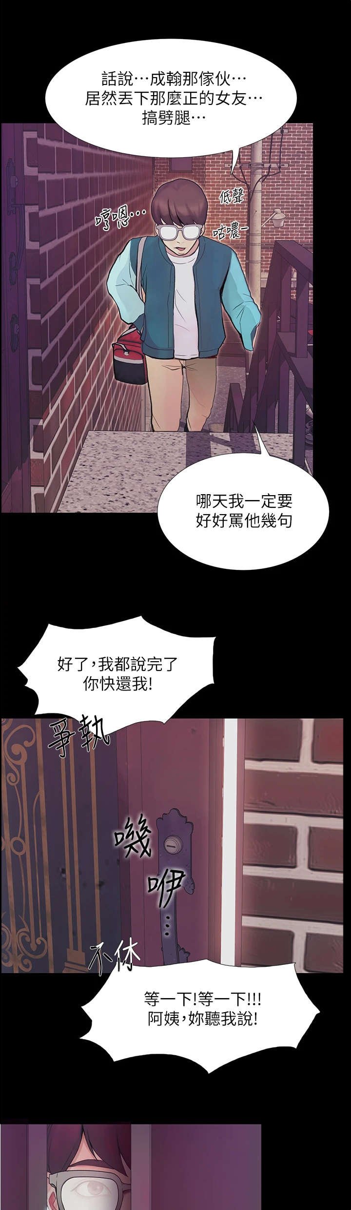 第11章：赶走