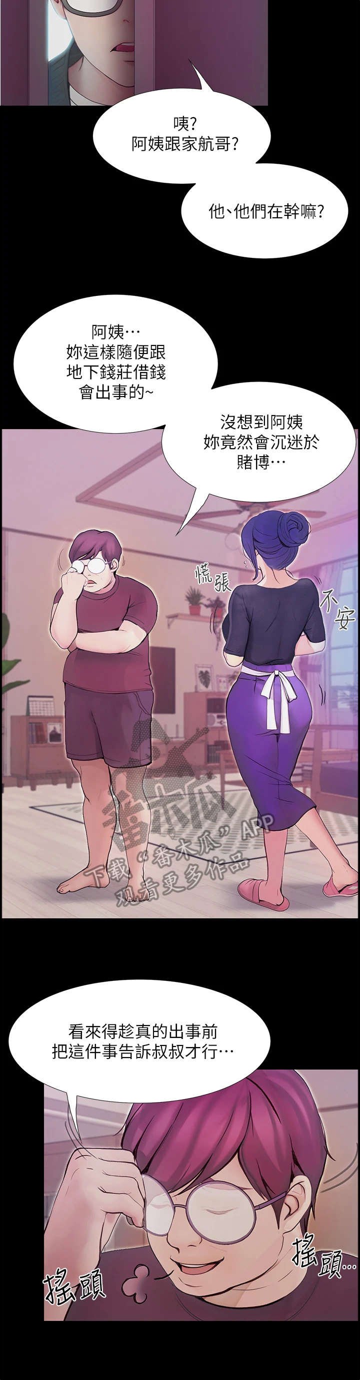 第11章：赶走