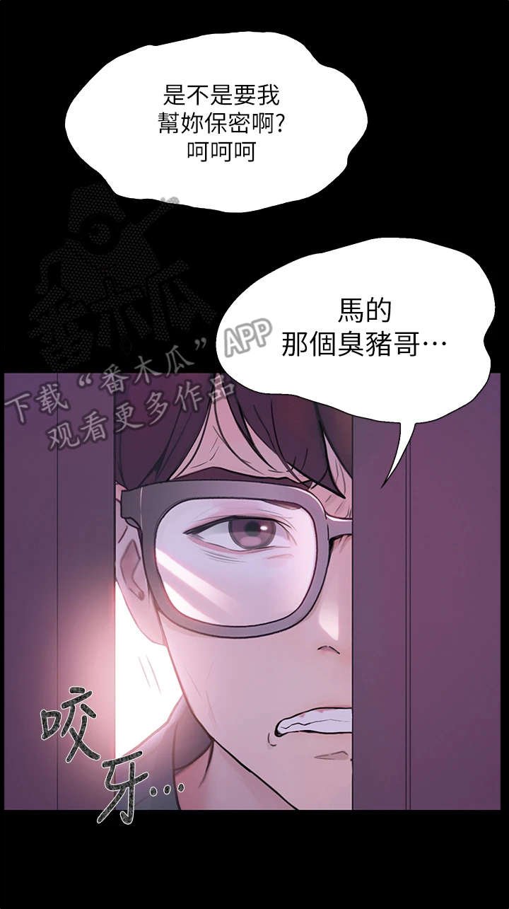 第11章：赶走