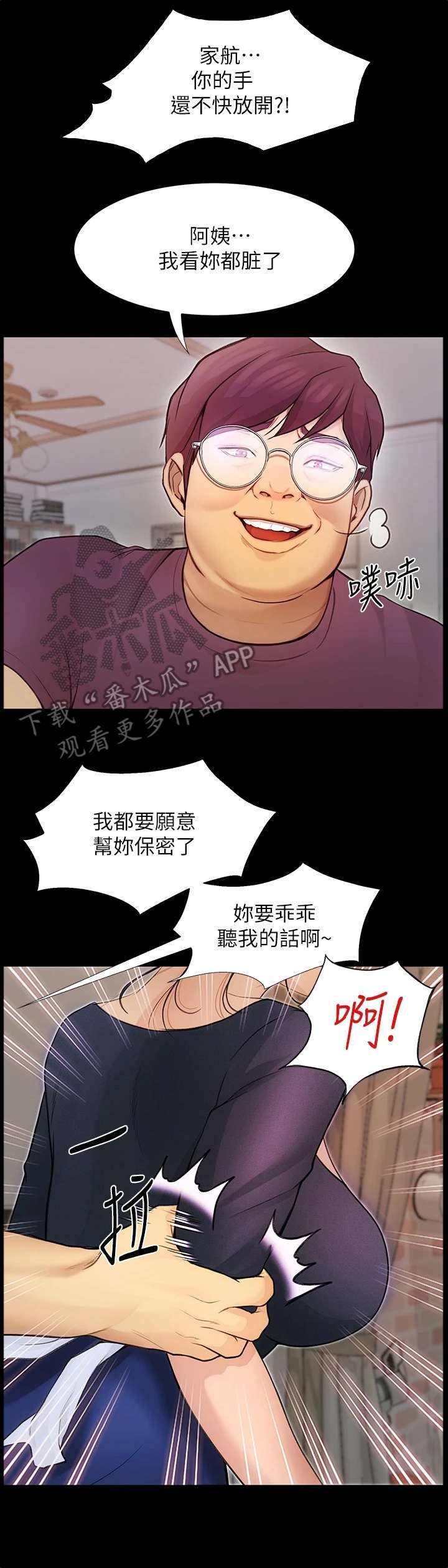 第11章：赶走