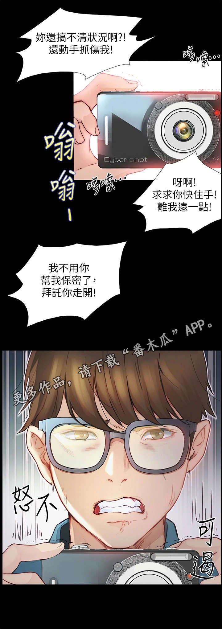 第11章：赶走
