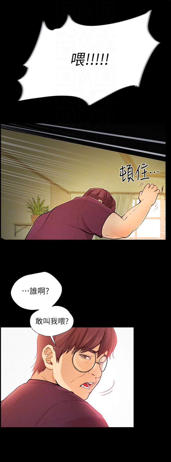 第12章：打雷
