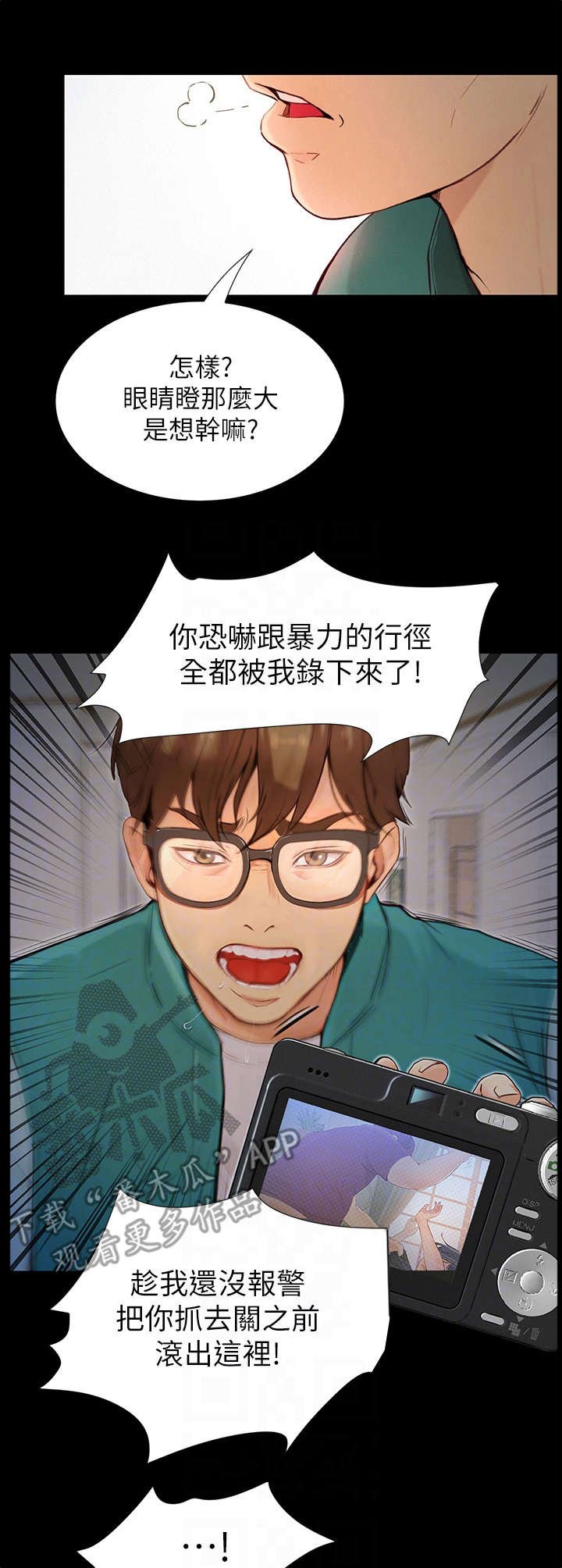 第12章：打雷