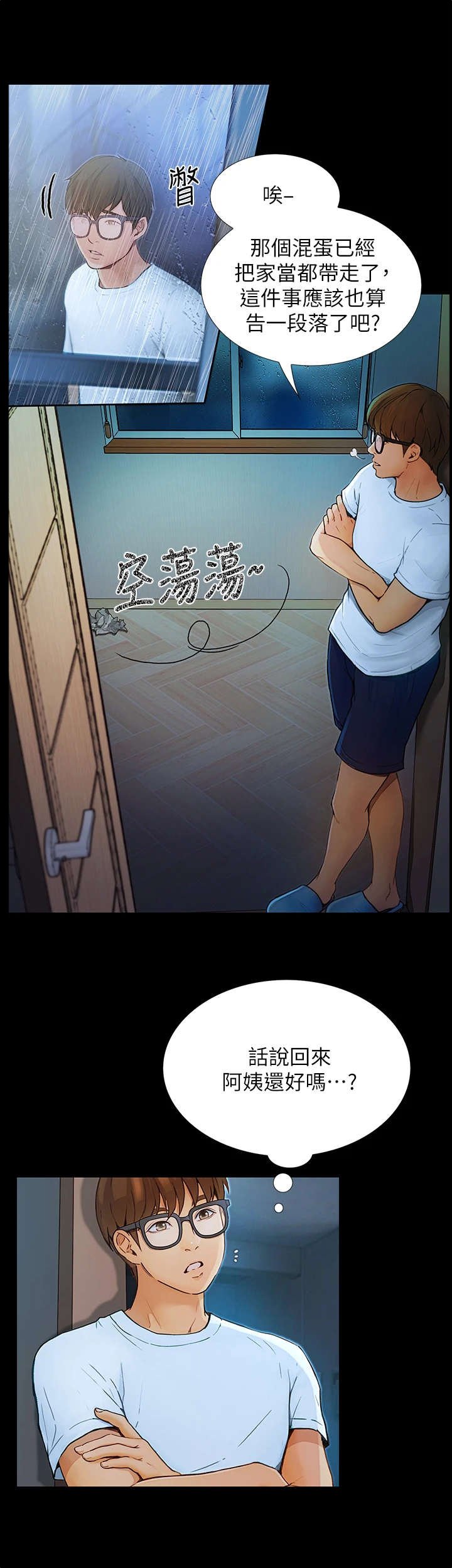 第12章：打雷