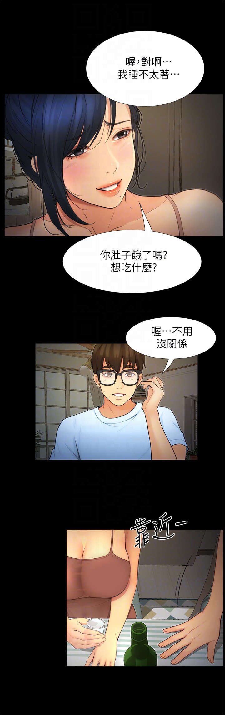 第12章：打雷