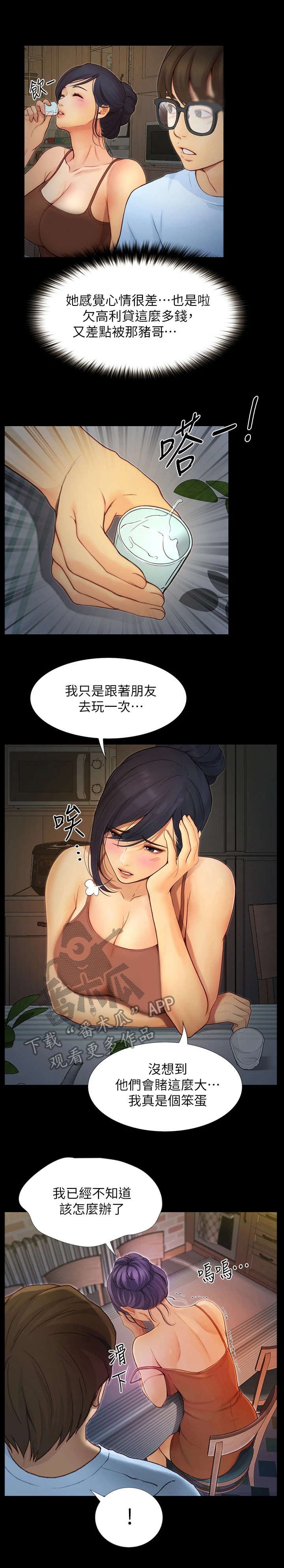 第12章：打雷