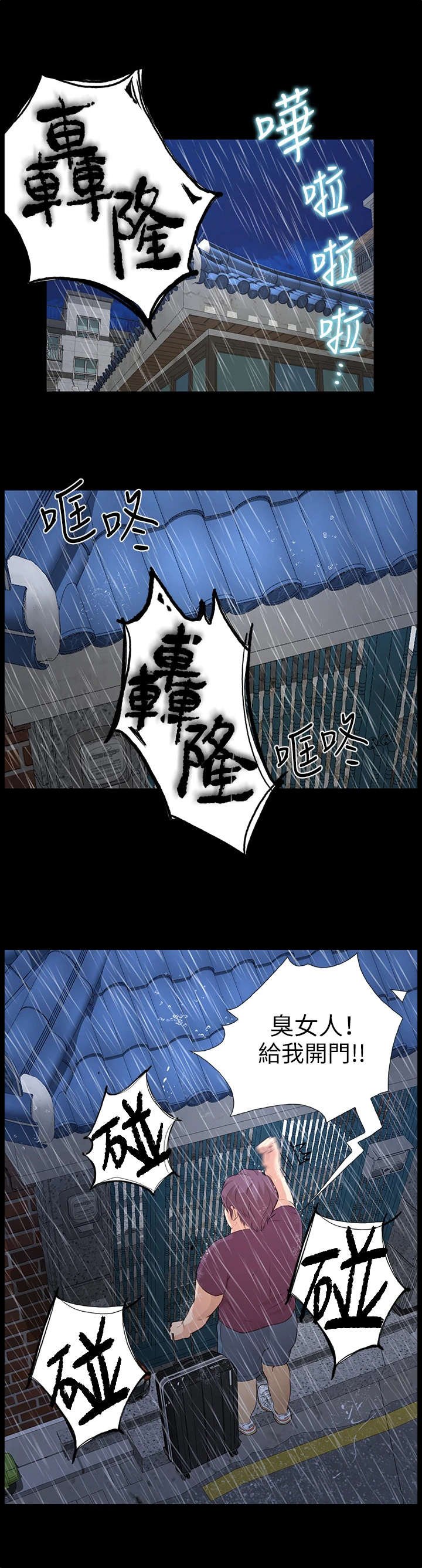 第13章：不知所措