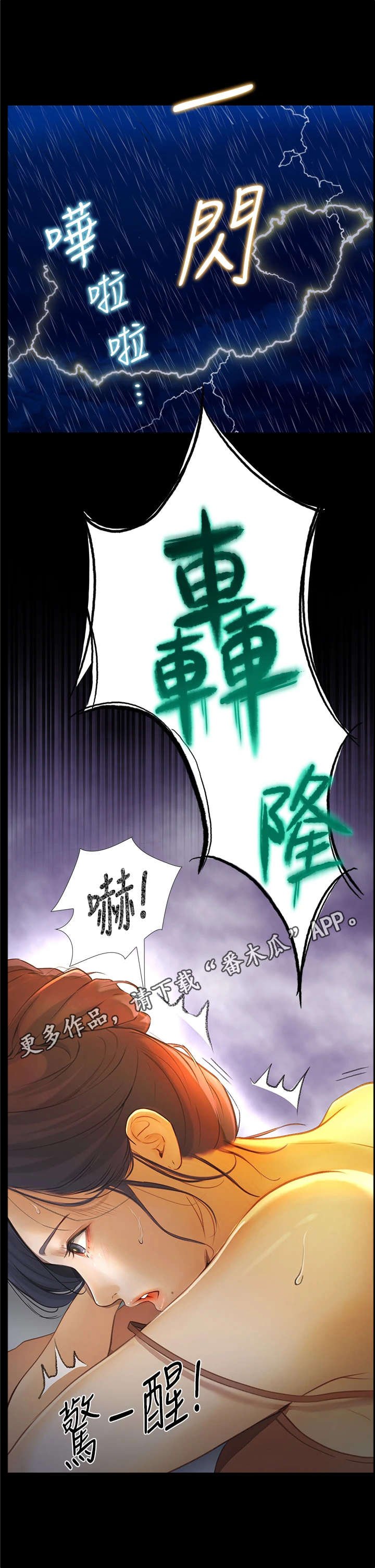 第13章：不知所措