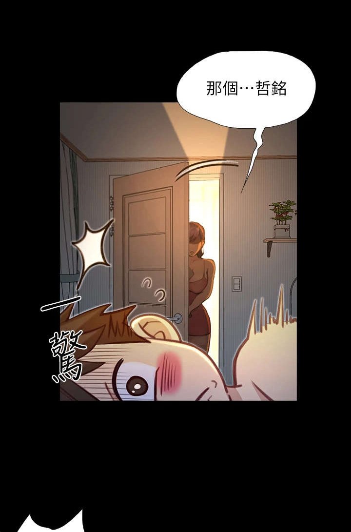 第13章：不知所措