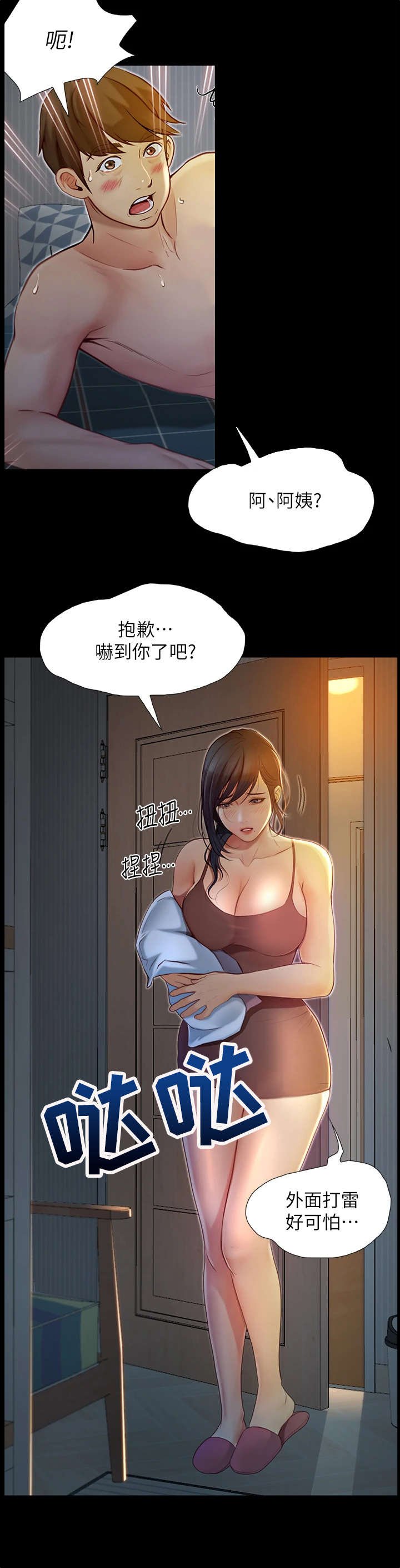 第13章：不知所措