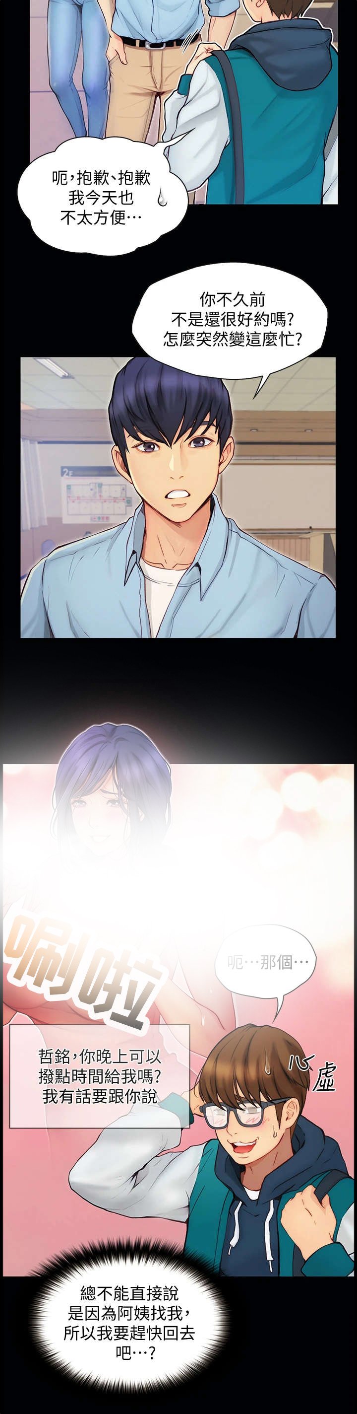 第14章：电话