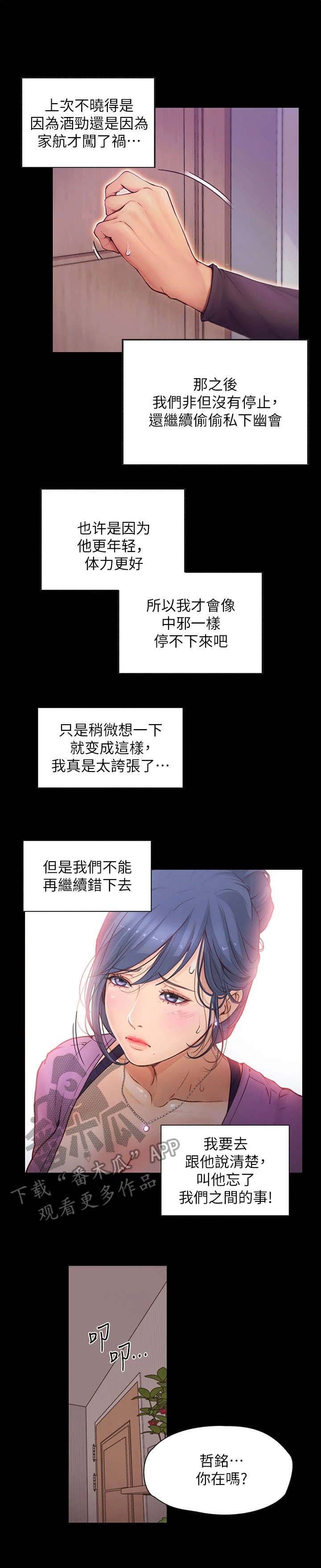 第15章：一错再错