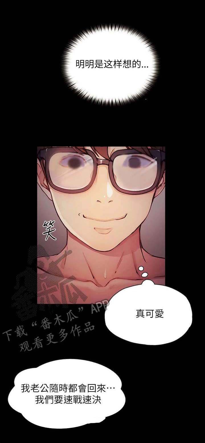 第15章：一错再错