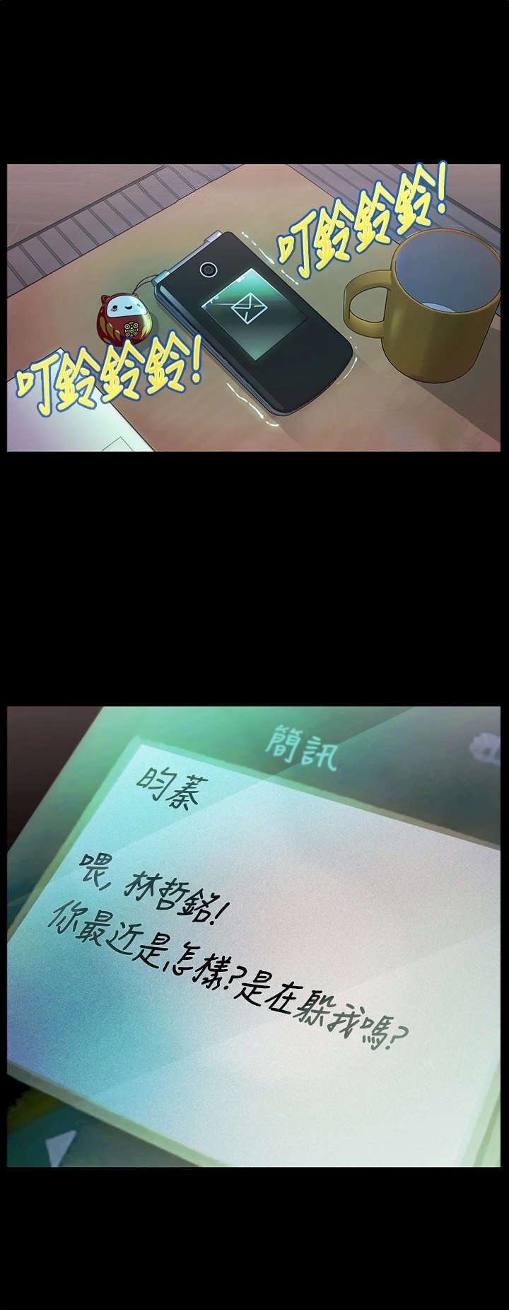 第15章：一错再错