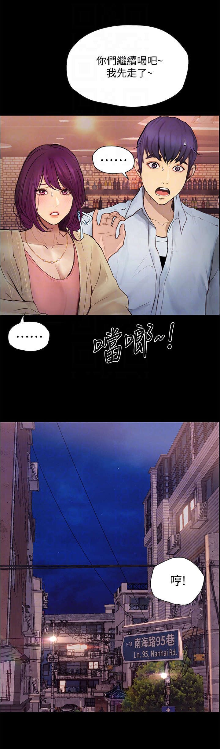 第16章：气氛微妙