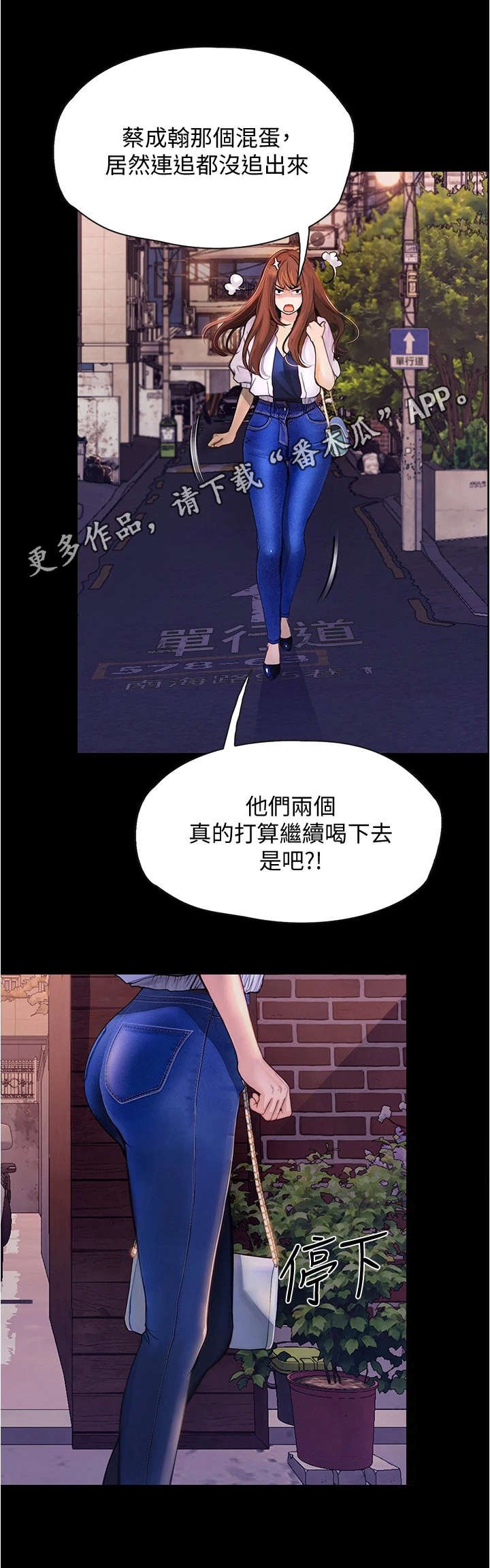 第16章：气氛微妙