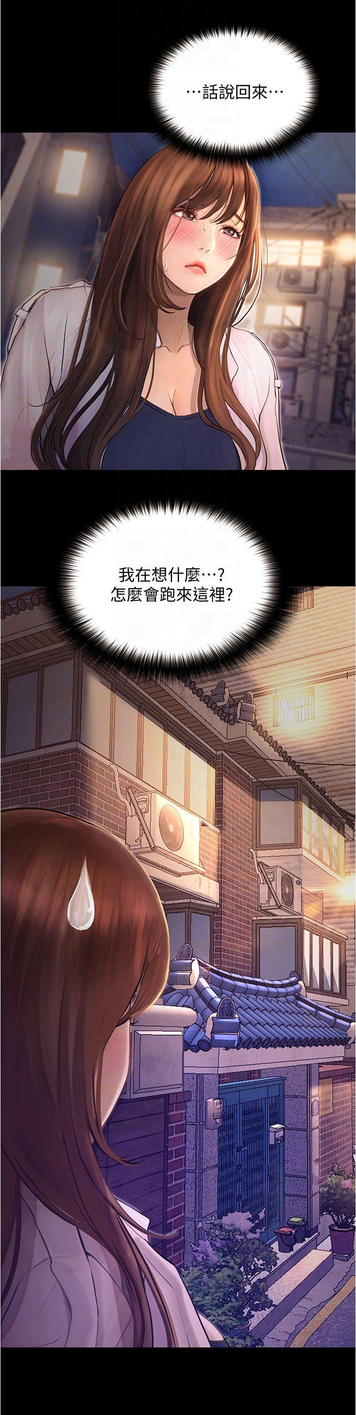 第16章：气氛微妙