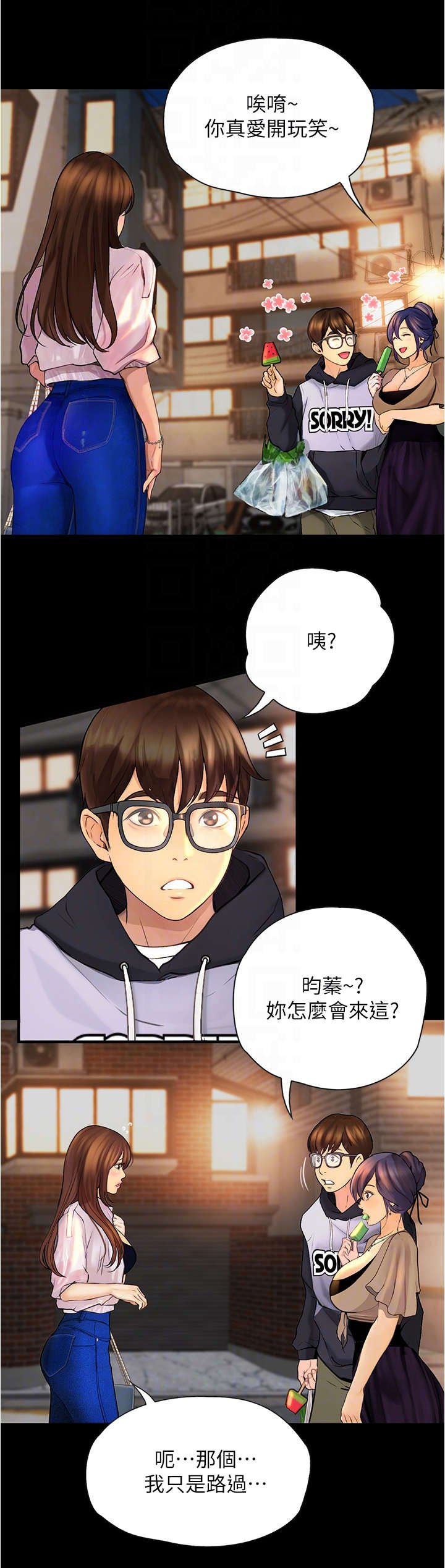 第16章：气氛微妙