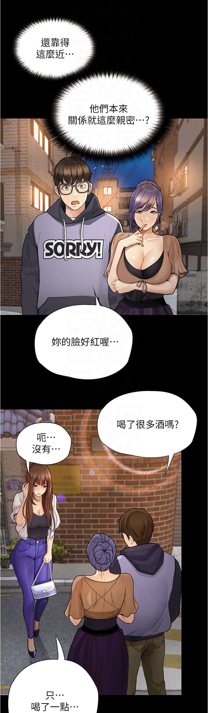 第16章：气氛微妙