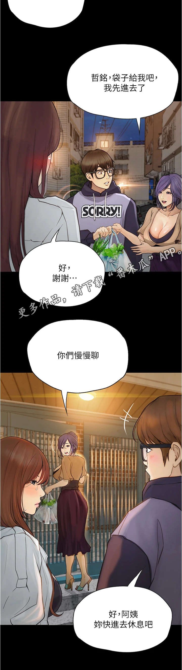 第16章：气氛微妙