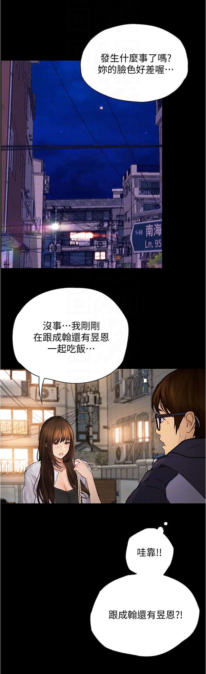 第16章：气氛微妙