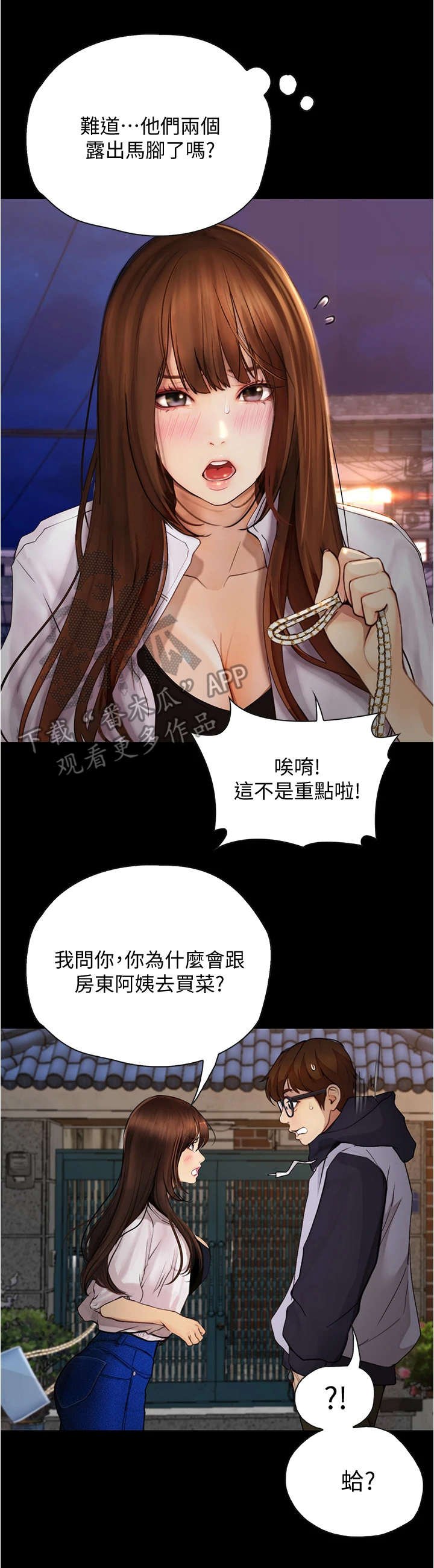 第16章：气氛微妙