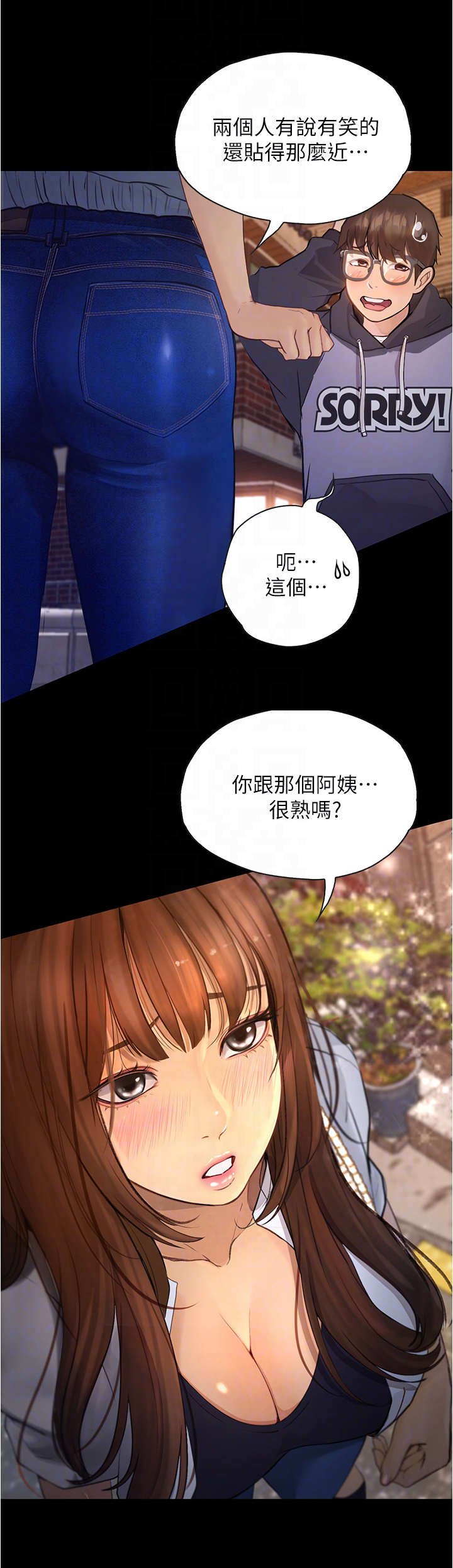 第17章：打扮
