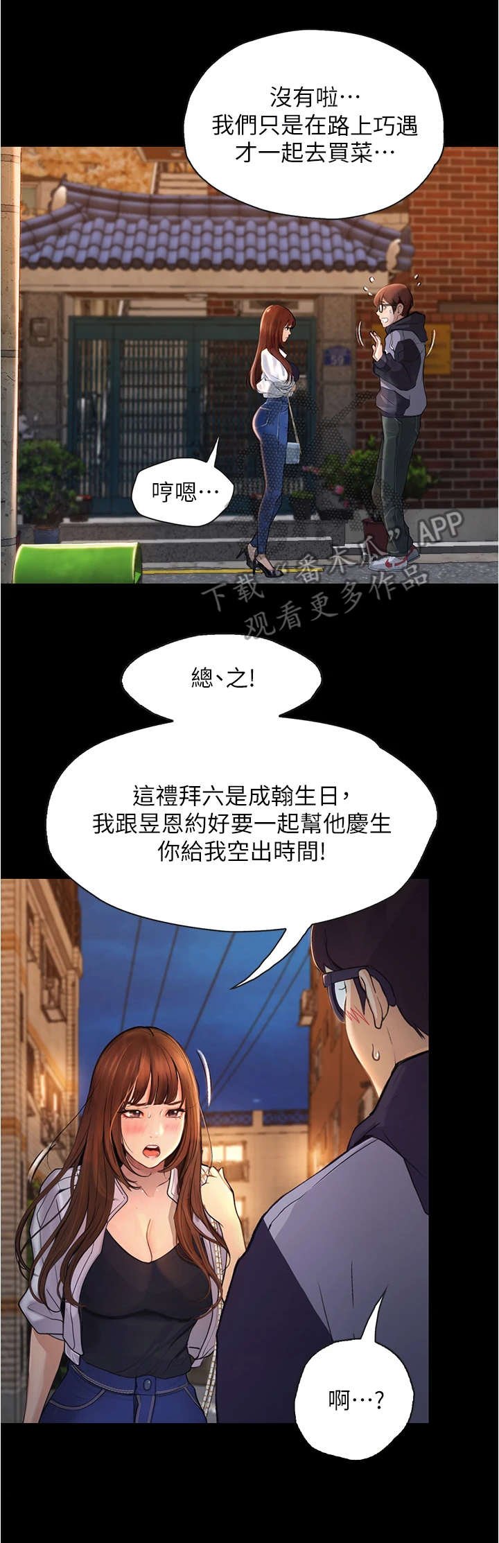 第17章：打扮