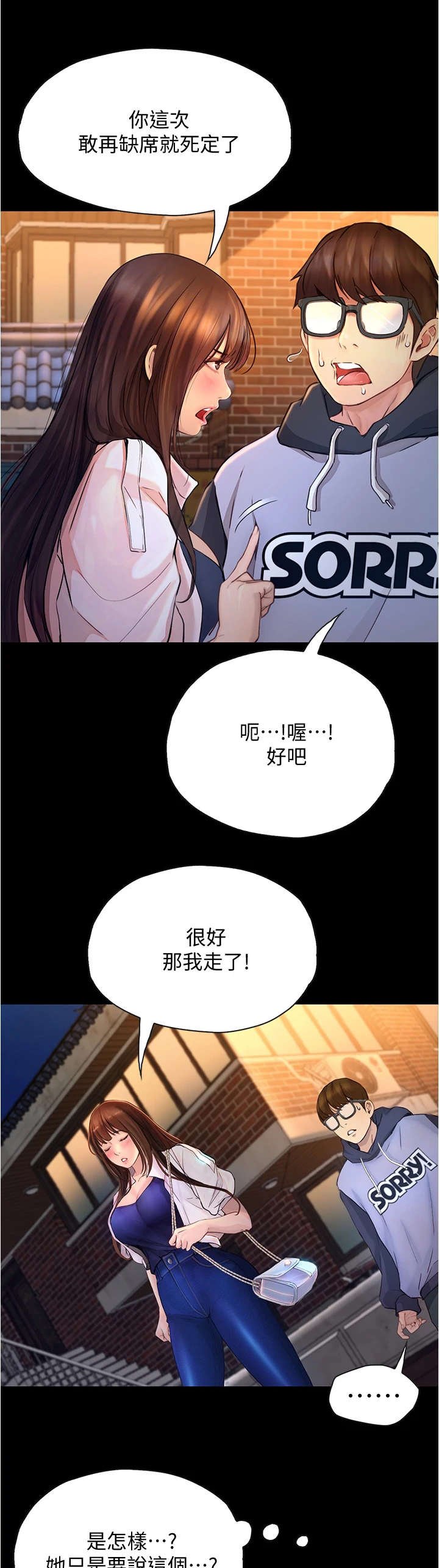 第17章：打扮