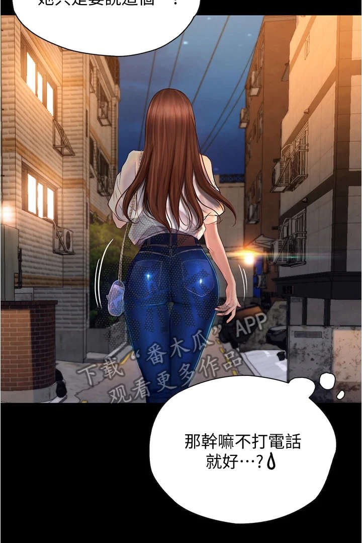 第17章：打扮