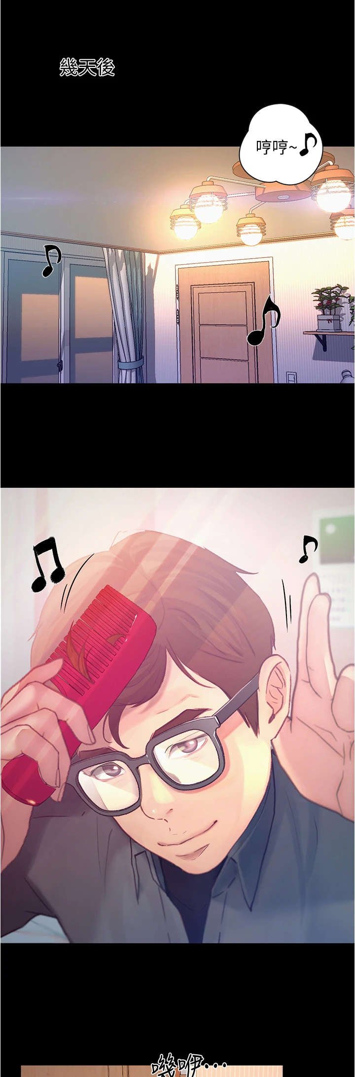 第17章：打扮