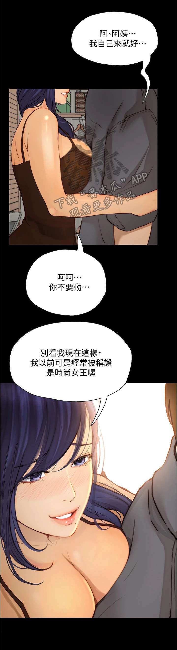 第17章：打扮