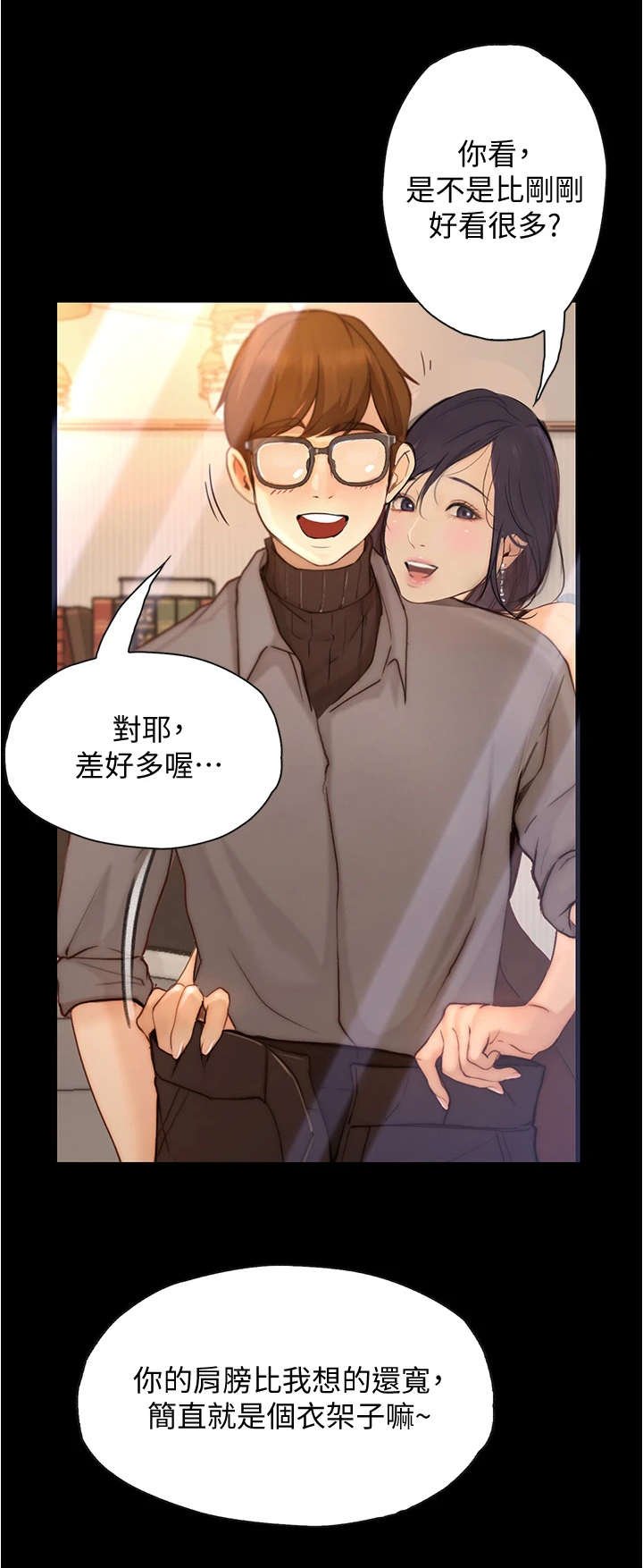 第17章：打扮