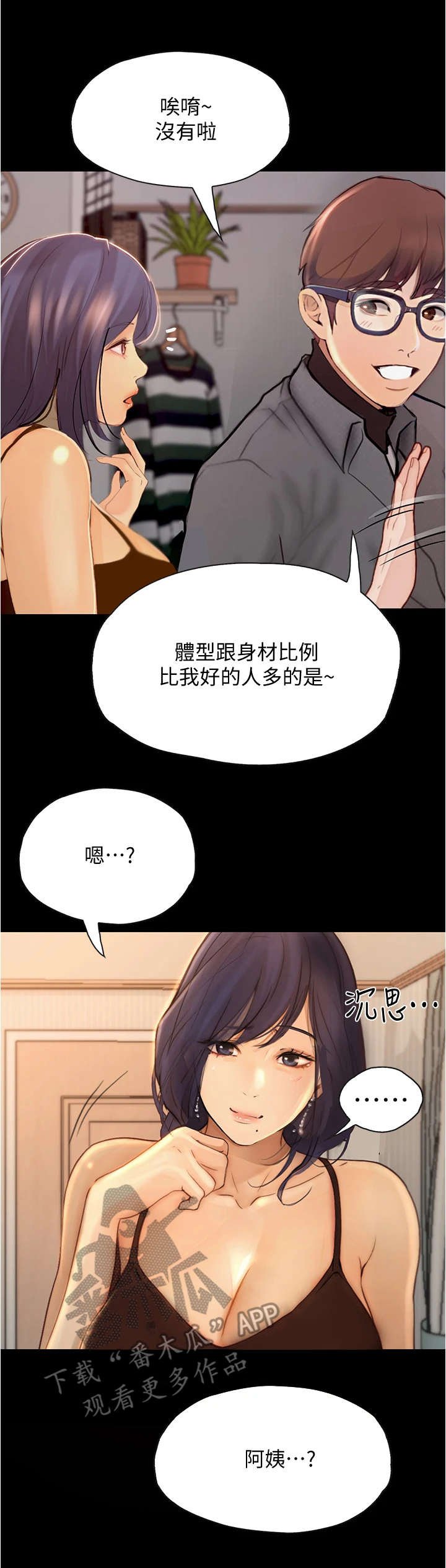 第17章：打扮