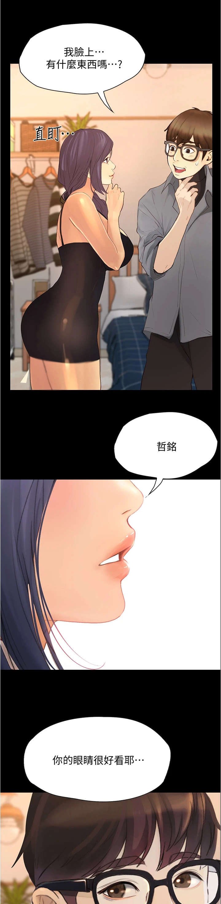 第17章：打扮